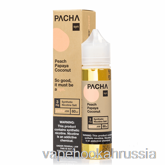 Vape Russia персик, папайя, кокосовый крем - пачамама - 60мл 3мг